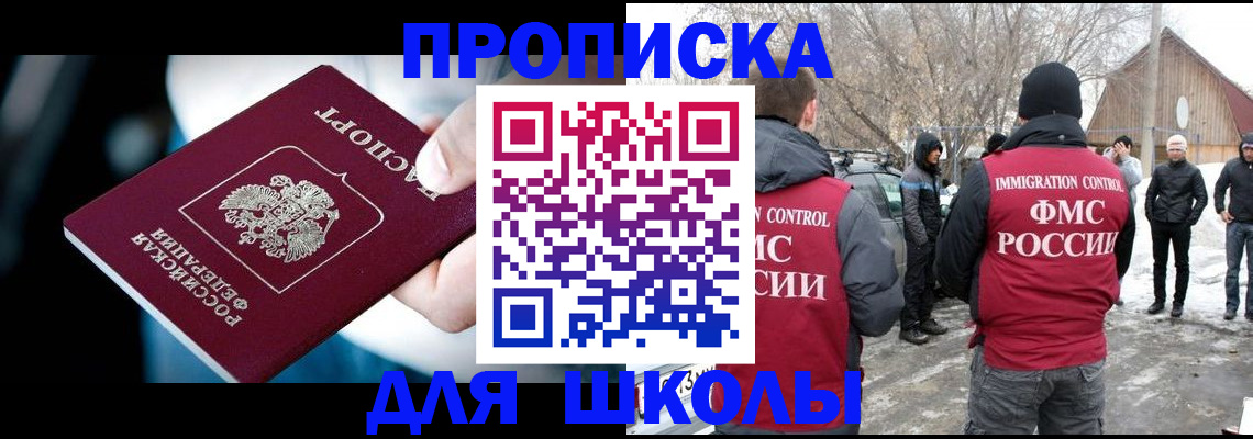 прописка иностранных граждан в Татарстане